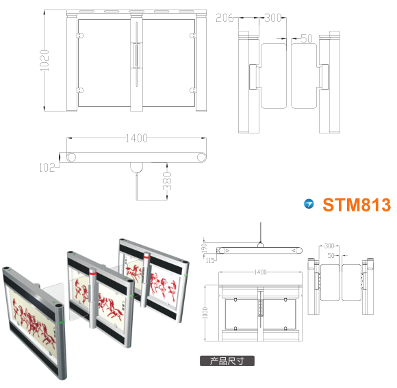 右玉县速通门STM813