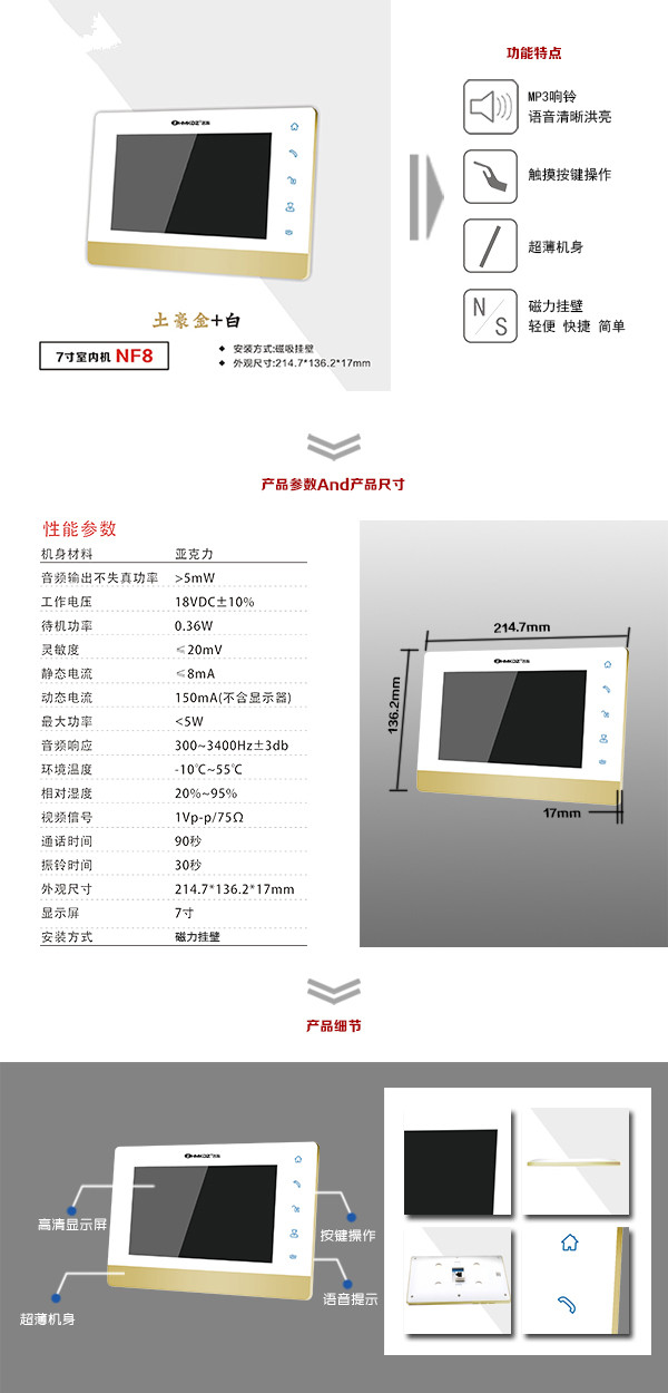 右玉县楼宇可视室内主机一号