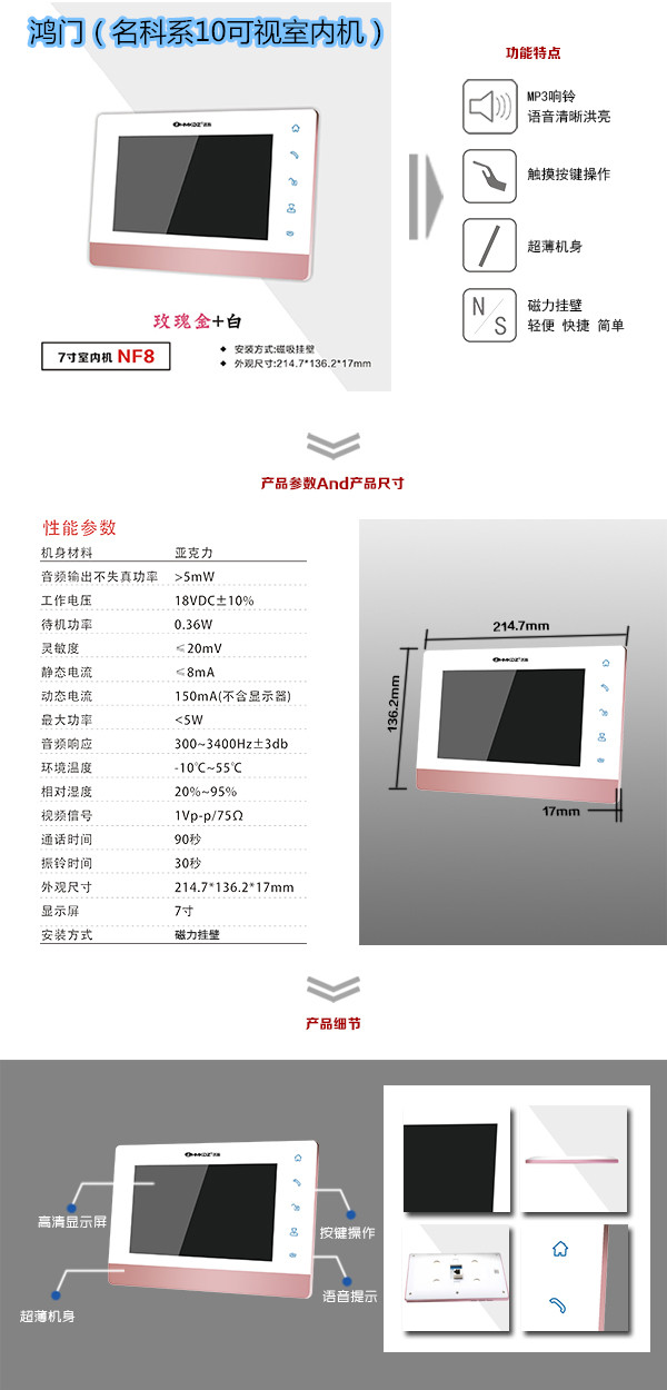 右玉县楼宇对讲室内可视单元机