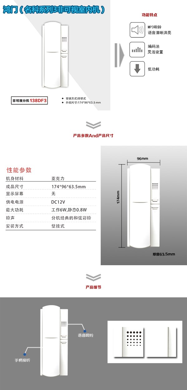 右玉县非可视室内分机